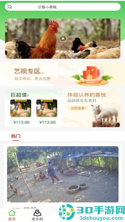 致富包app最新版下载