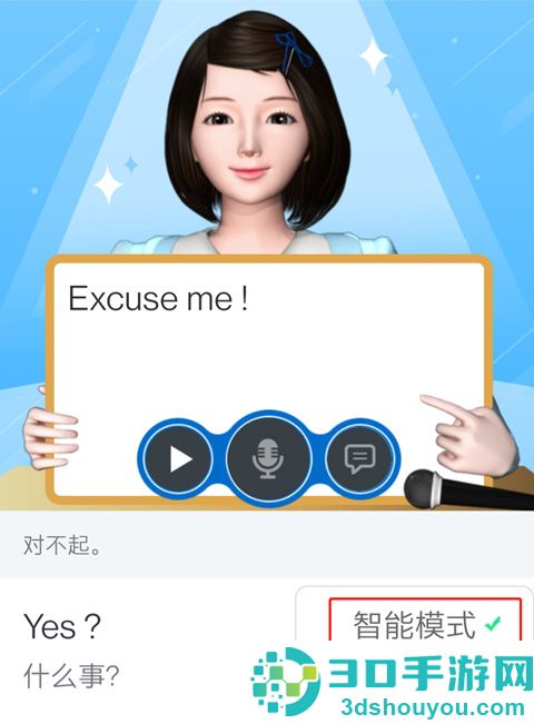 口语100练习安卓版