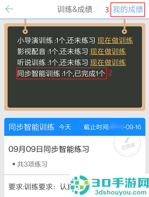 口语100练习安卓版