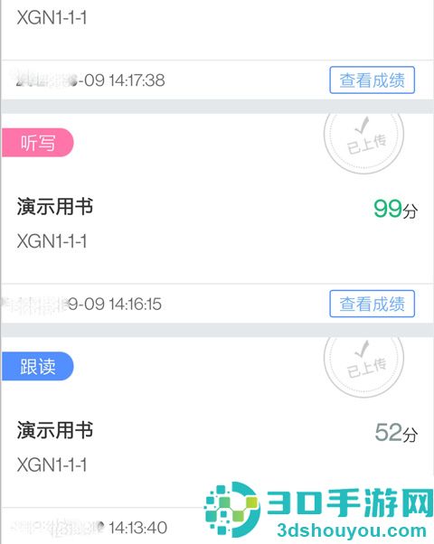 口语100练习安卓版