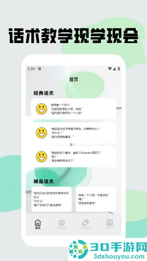 绿蛙密信app下载