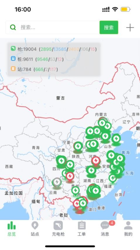 充电智维管家app下载