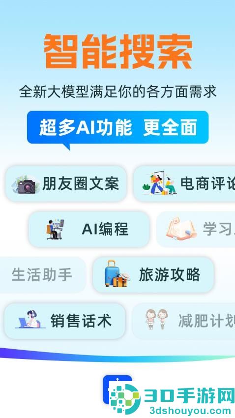 ds智能助手app最新版下载安装