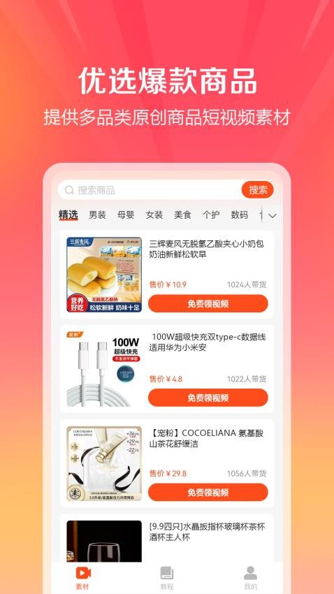 金先生素材宝app下载