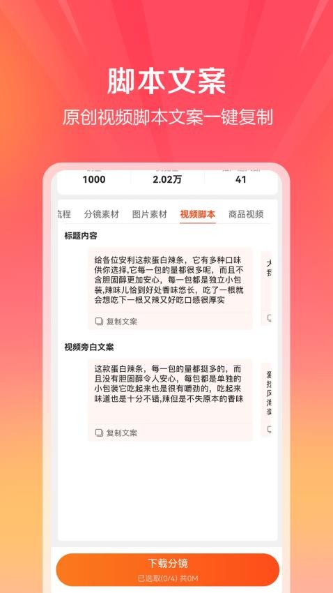 金先生素材宝app下载