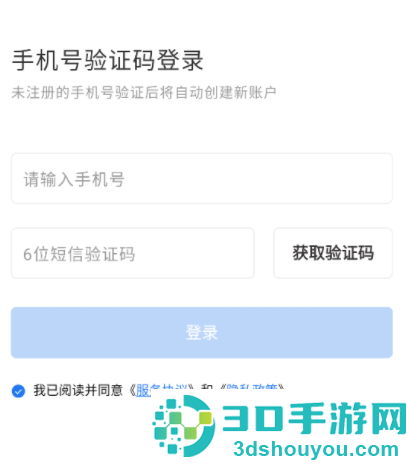飞驰人生app