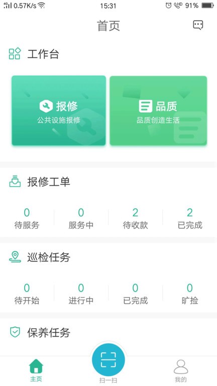 小和师傅软件下载