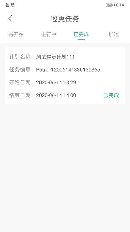 小和师傅软件下载