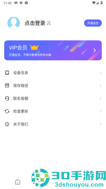 视频去水印管家app