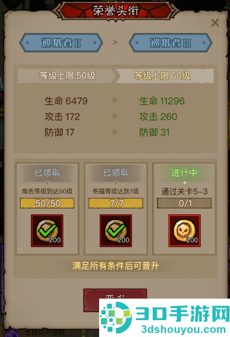 英雄没有闪手游