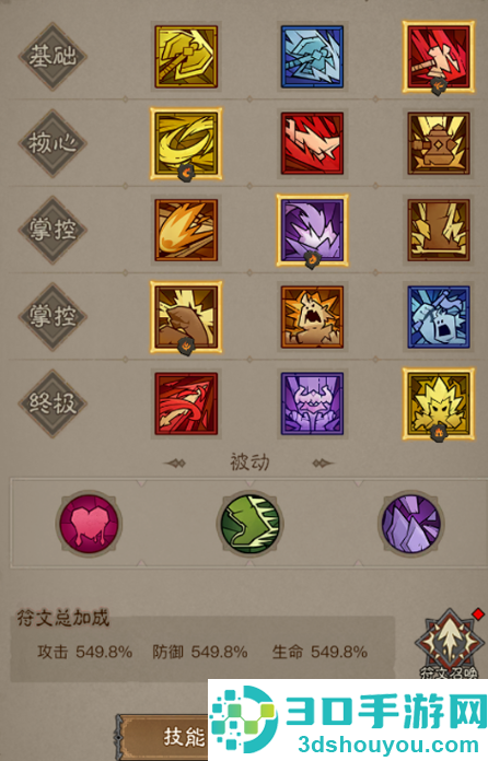 英雄没有闪手游