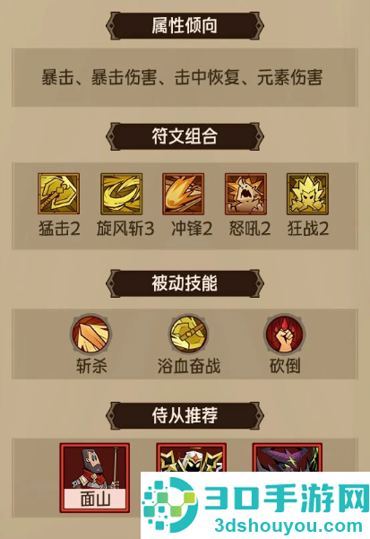 英雄没有闪手游