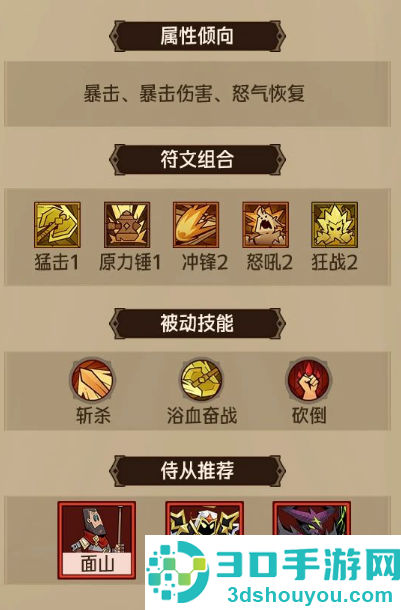 英雄没有闪手游
