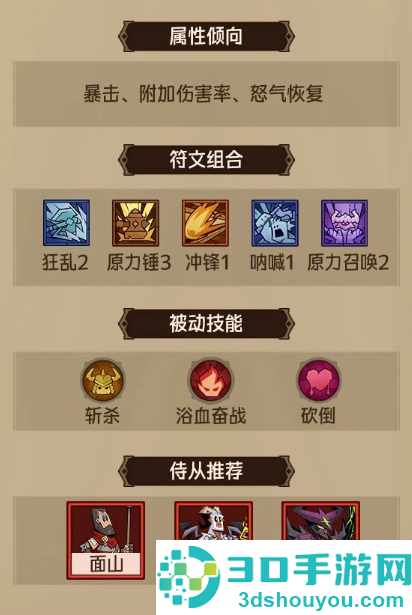 英雄没有闪手游