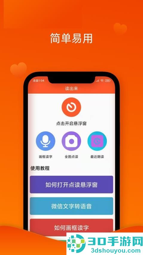 读出来app最新版下载