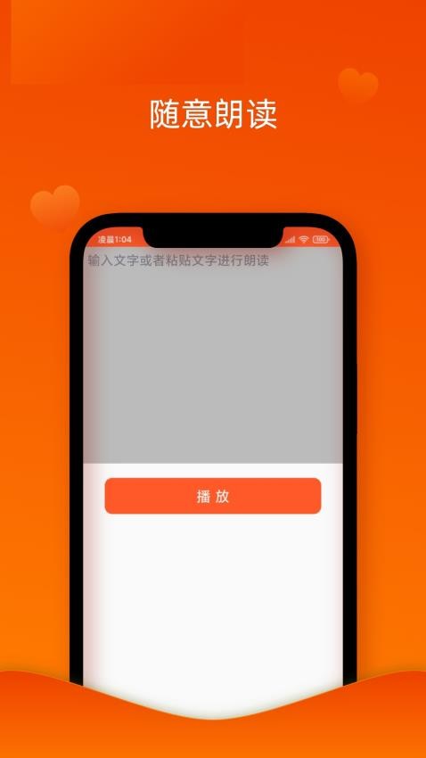 读出来app最新版下载