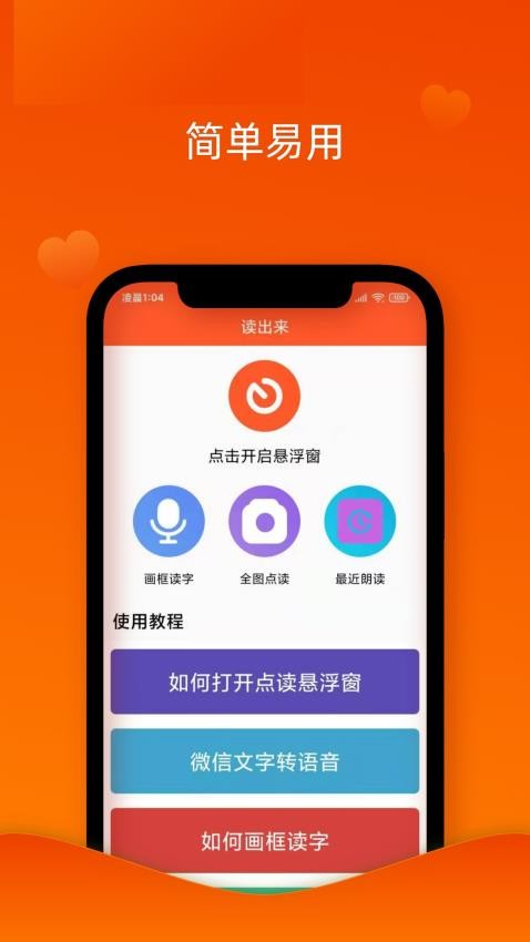 读出来app最新版下载