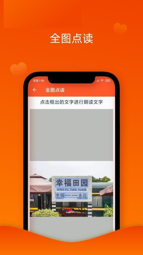 读出来app最新版下载