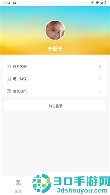 3D全景地图app