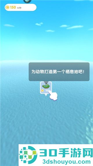 沙盒绿洲九游版
