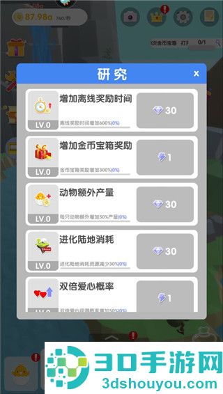 沙盒绿洲九游版