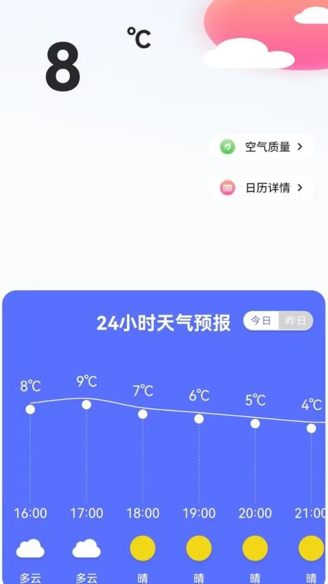 快递易查手机版APP下载
