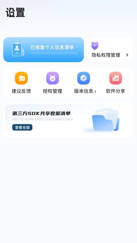 快递易查手机版APP下载