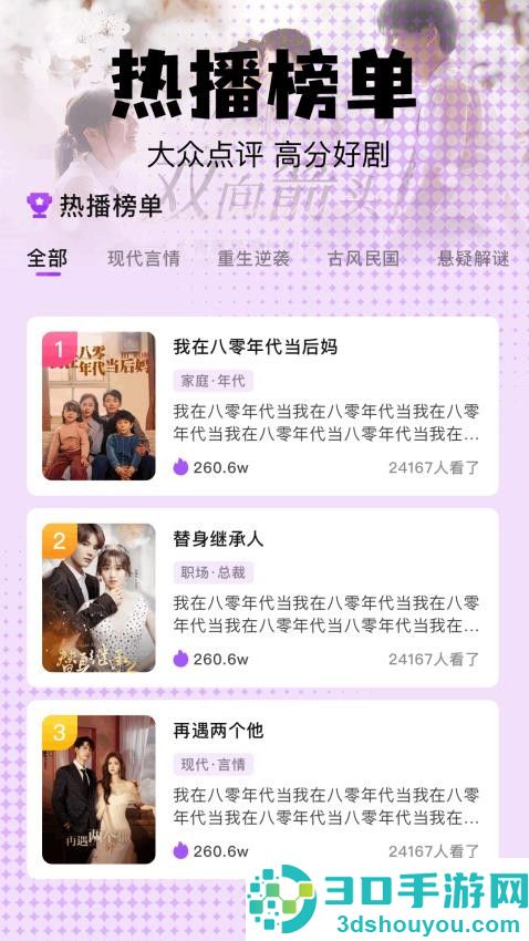 云腾短剧app官方版下载