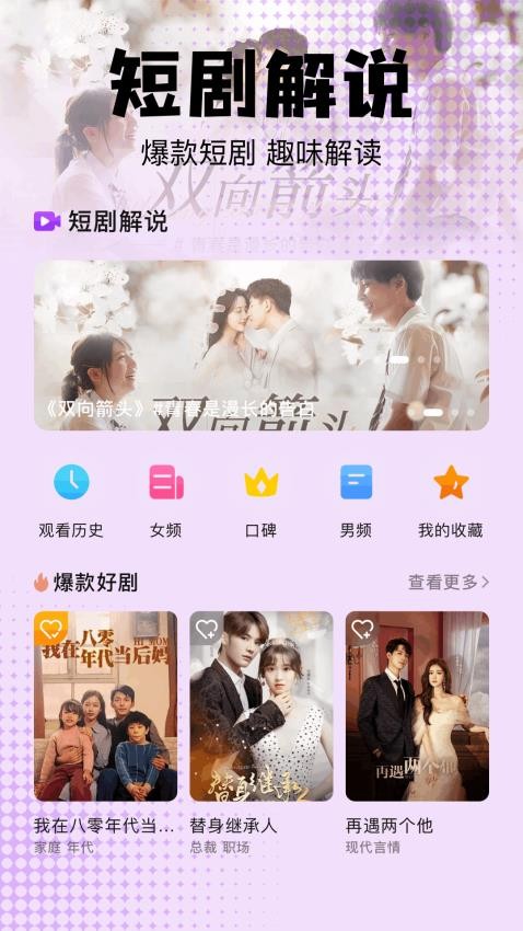 云腾短剧app官方版下载