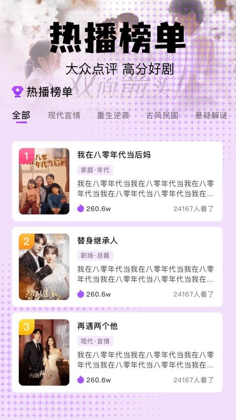 云腾短剧app官方版下载