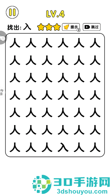 猜字暴富测试眼力