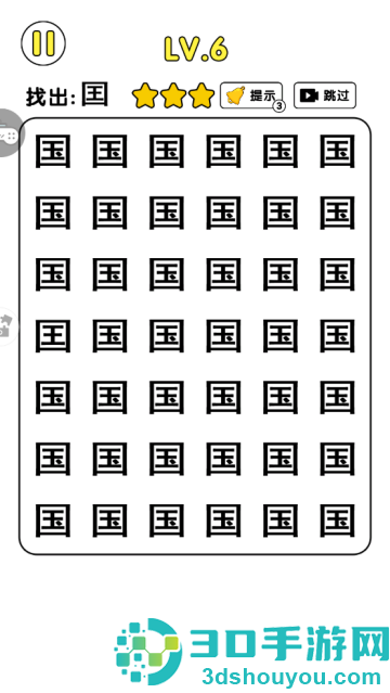 猜字暴富测试眼力