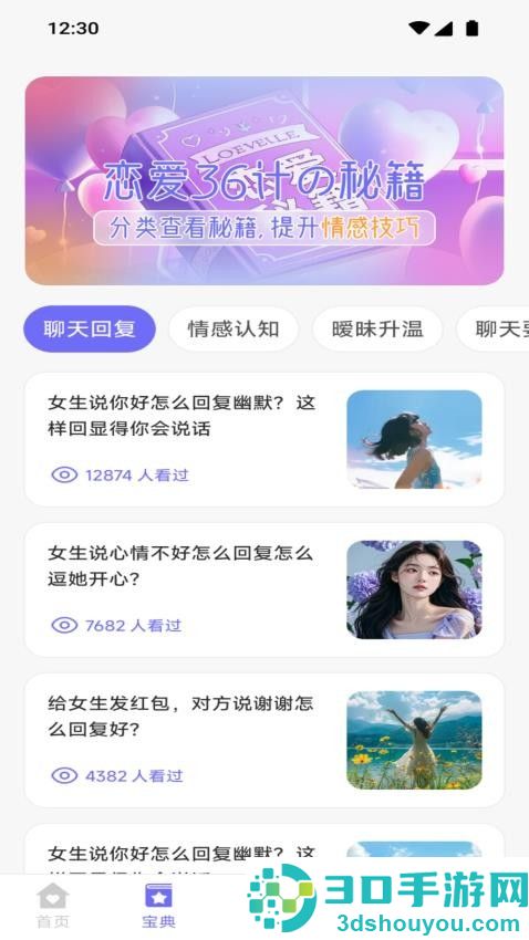 怀春聊天app最新版下载安装