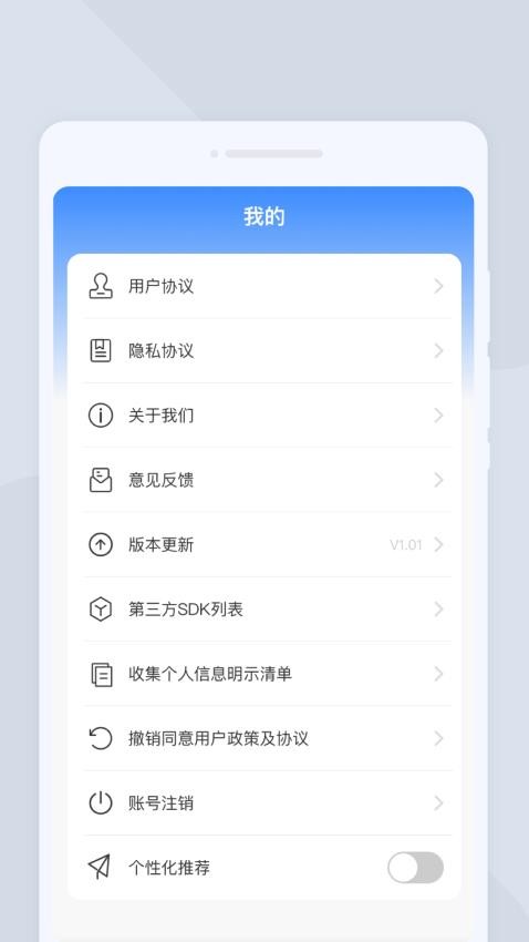 出行翻译官app最新版下载