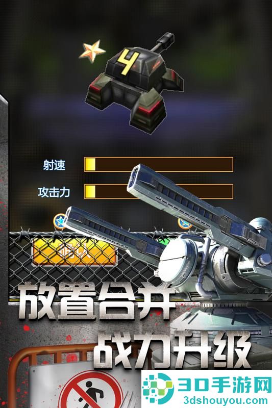 放置僵尸塔防九游版