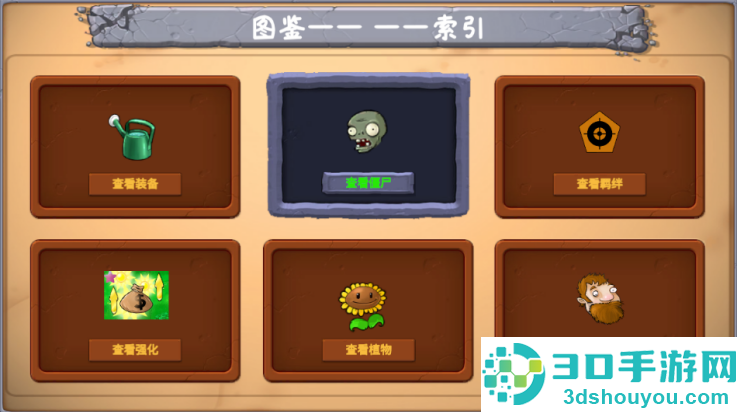植物大战僵尸金铲铲版