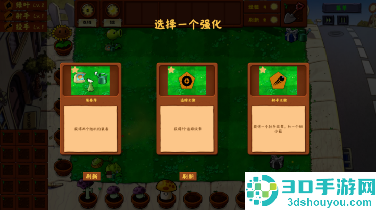 植物大战僵尸金铲铲版