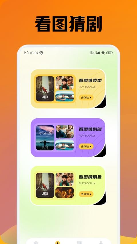 新小柿子app最新版下载