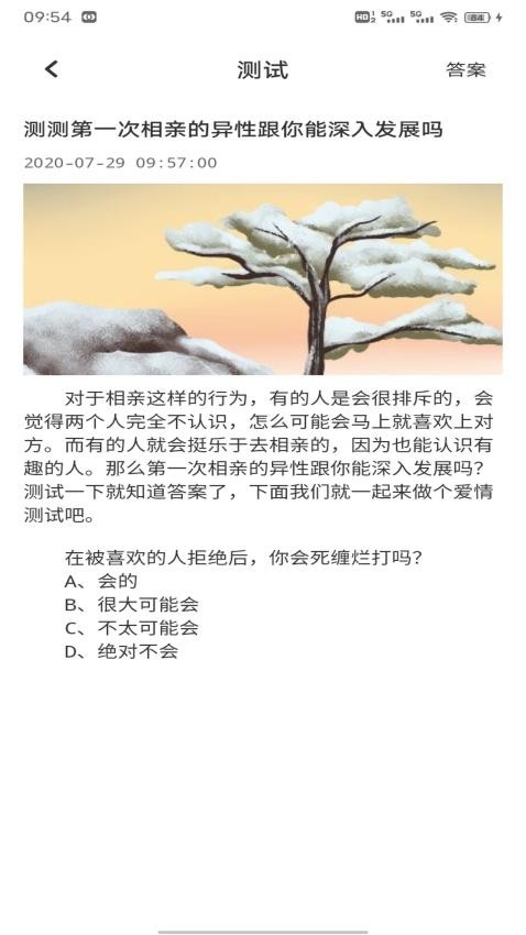 Yo信聊天APP下载