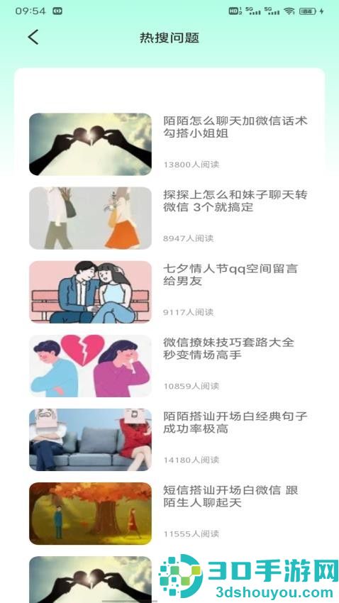 Yo信聊天APP下载