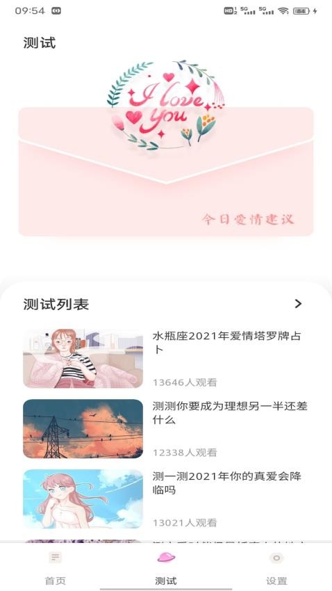 Yo信聊天APP下载