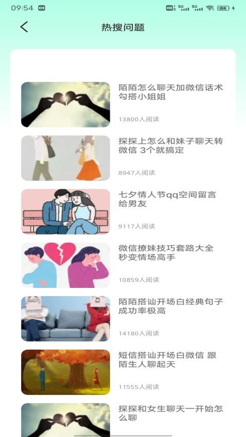 Yo信聊天APP下载