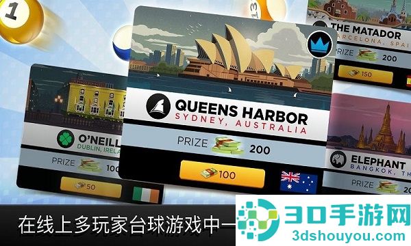 美式台球游戏下载