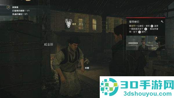 《刺客信条:枭雄》单纯的谋杀图文攻略