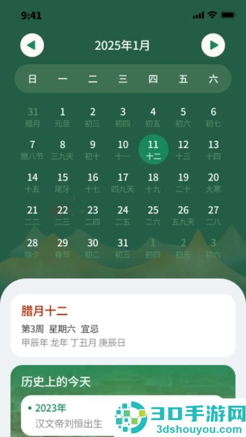 随游全时通APP下载
