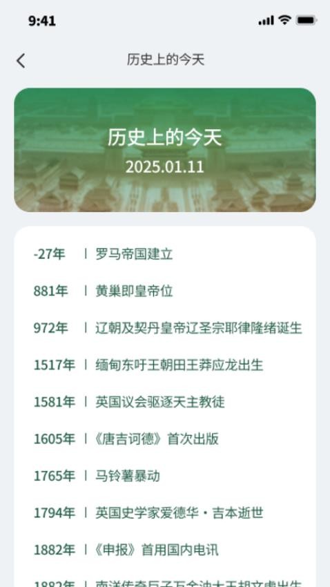 随游全时通APP下载