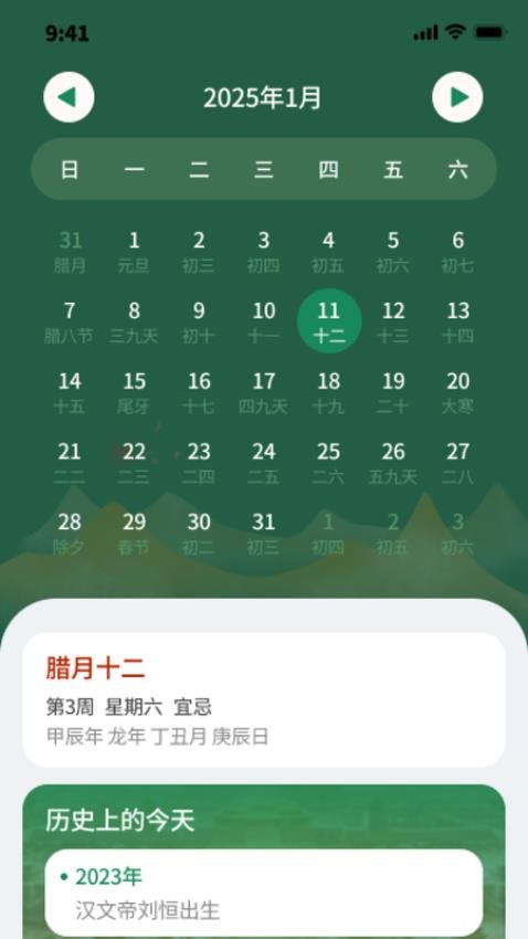 随游全时通APP下载