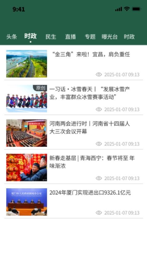 随游全时通APP下载