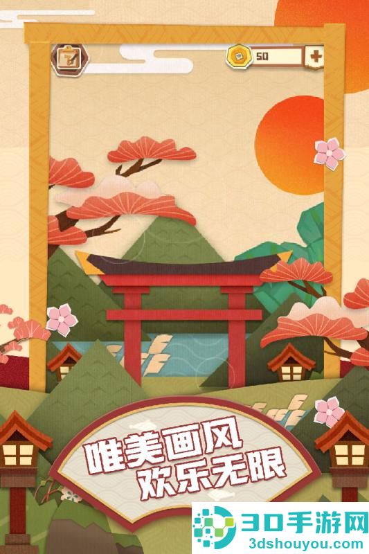梦纸的谜境九游版