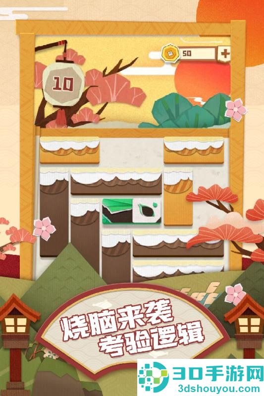 梦纸的谜境九游版